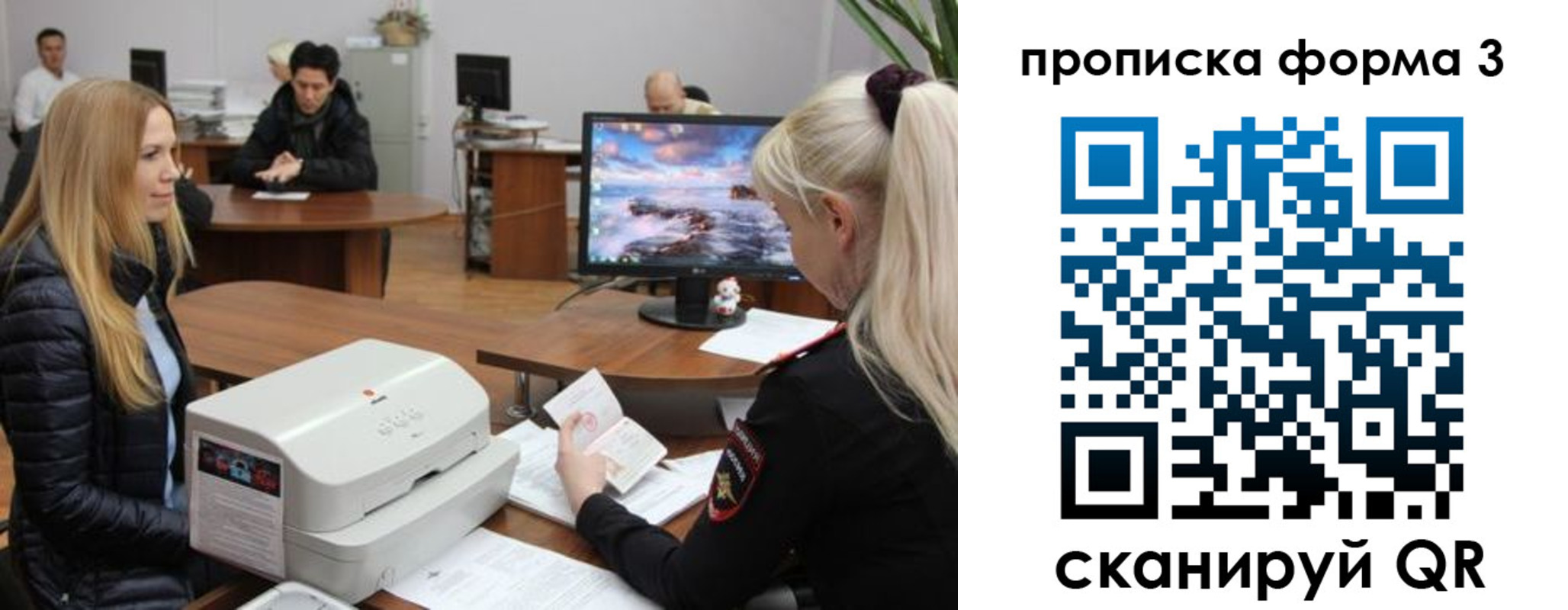прописка регистрация в Полярном
