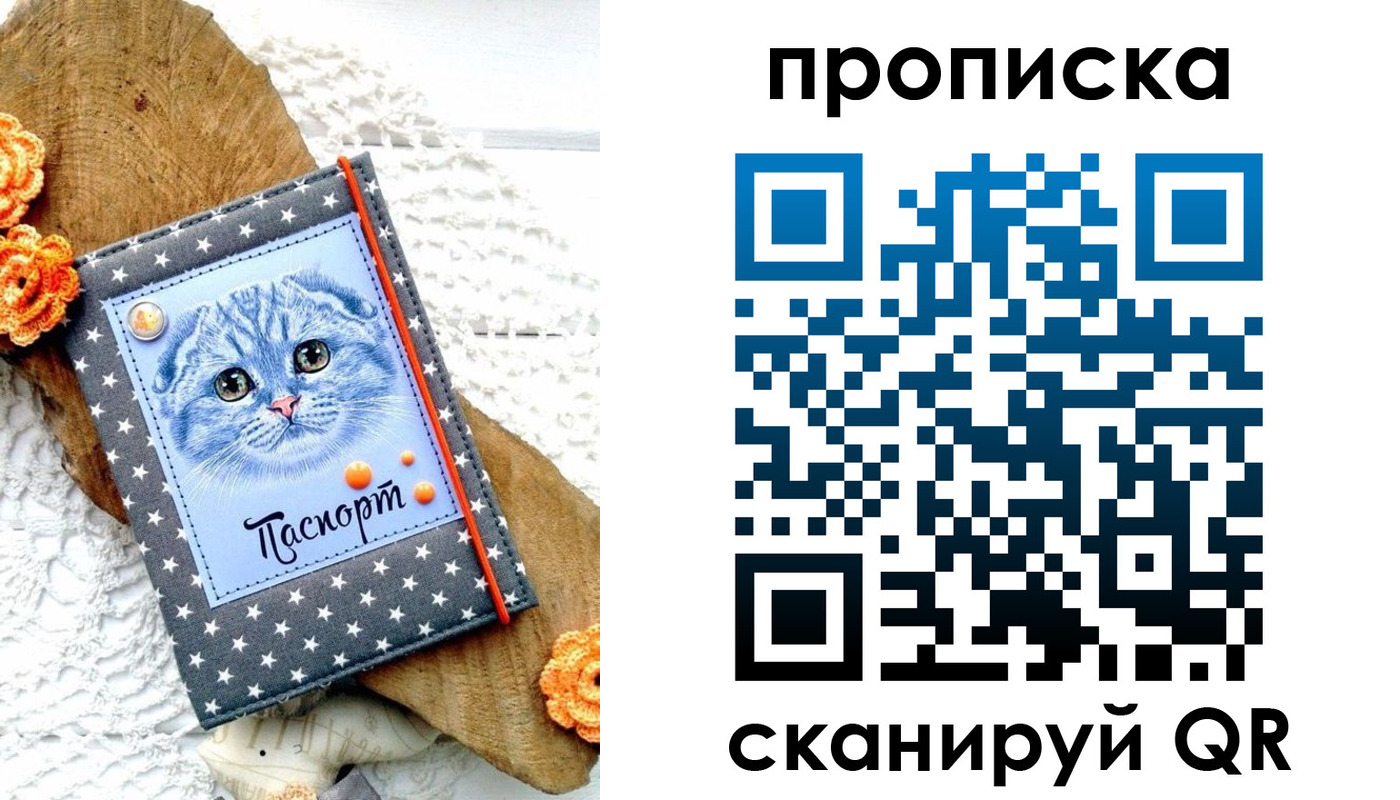 прописка от собственника в Полярном