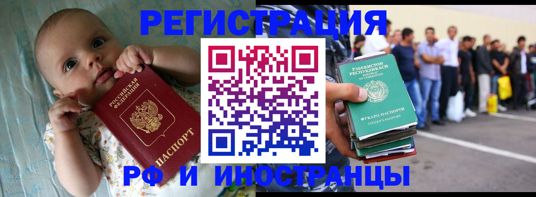 прописка в квартире в Полярном