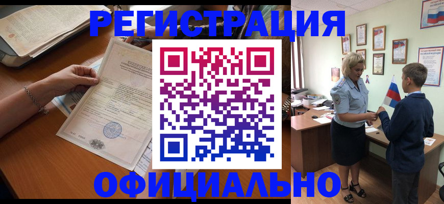 временная регистрация в квартире в Полярном